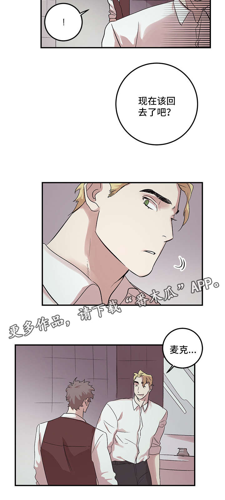 难言之已是什么意思漫画,第18章：有空2图