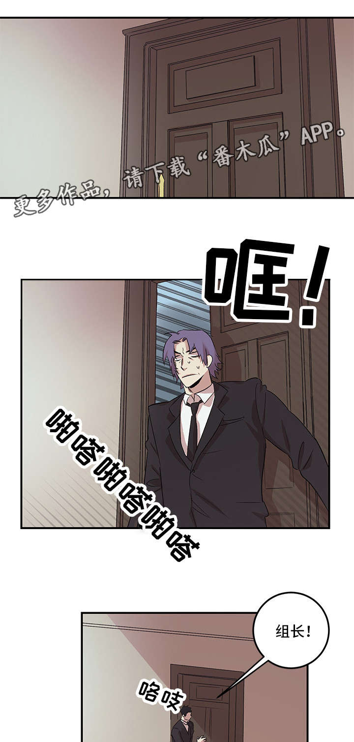 难言之欲蓝淋全文免费阅读漫画,第20章：诬告1图