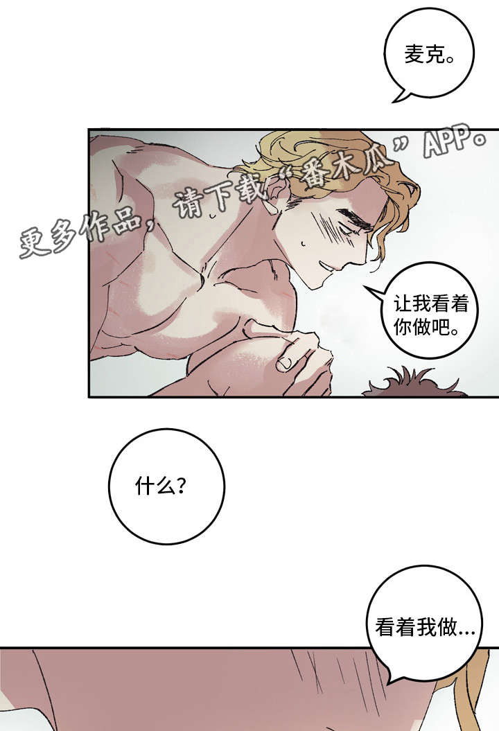 难言也其为气也翻译漫画,第12章：解释1图