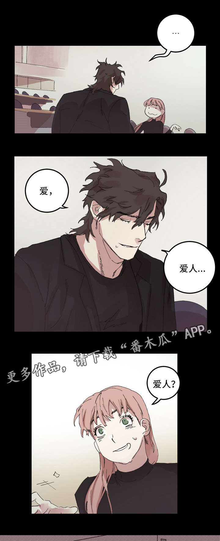 南烟齐聿礼小说全本免费阅读漫画,第13章：高校1图