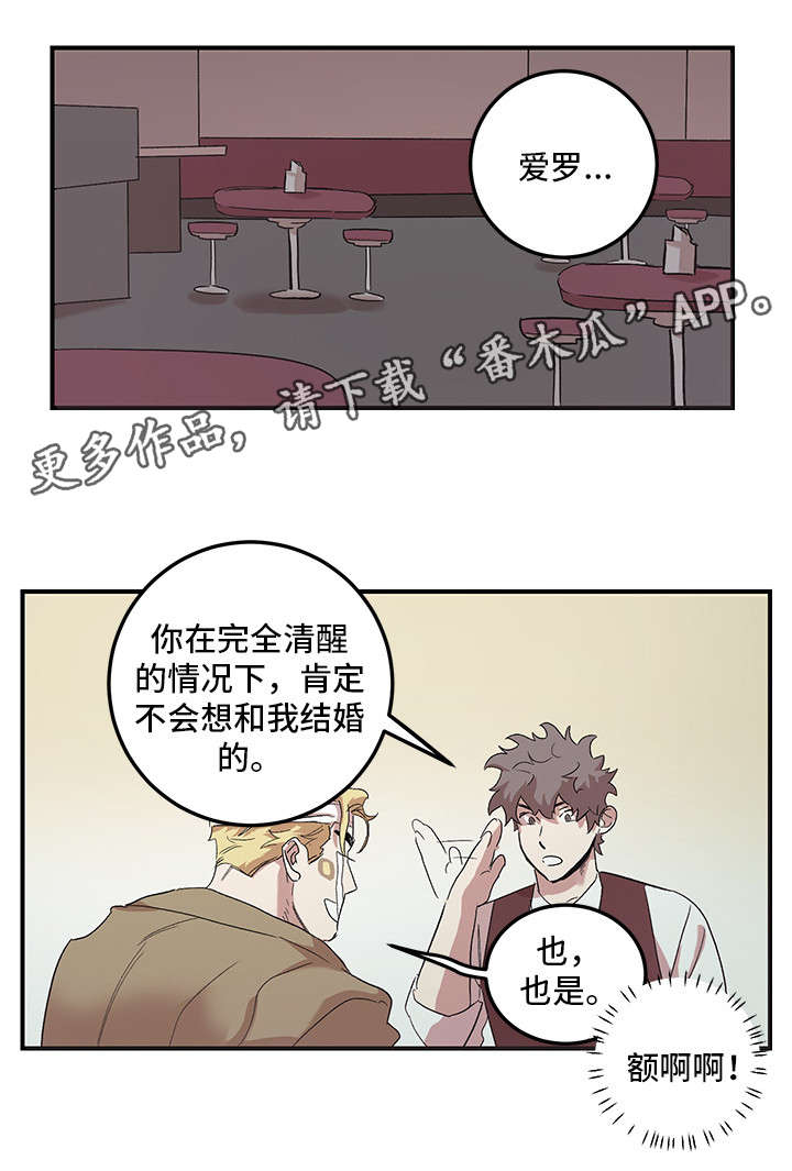 其为气也漫画,第27章：原谅我（完结）1图