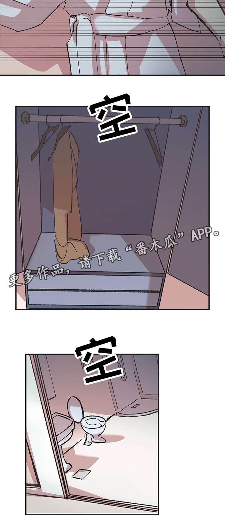 难言其辞漫画,第9章：对不起2图