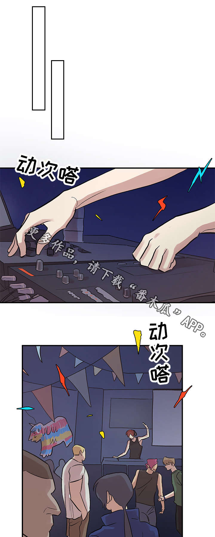 难言其辞漫画,第22章：生日快乐1图