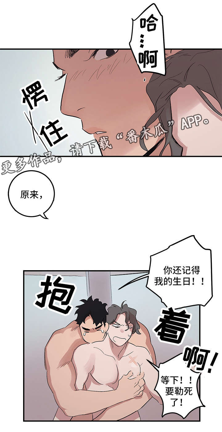 难言爱如火漫画,第17章：没有劈腿2图