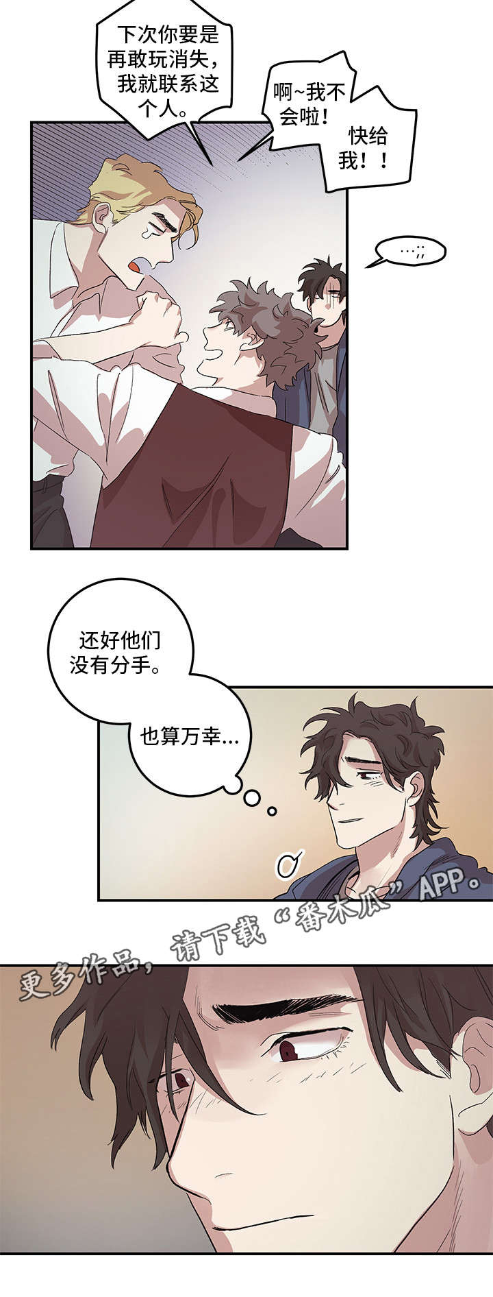 难言解说漫画,第17章：没有劈腿1图