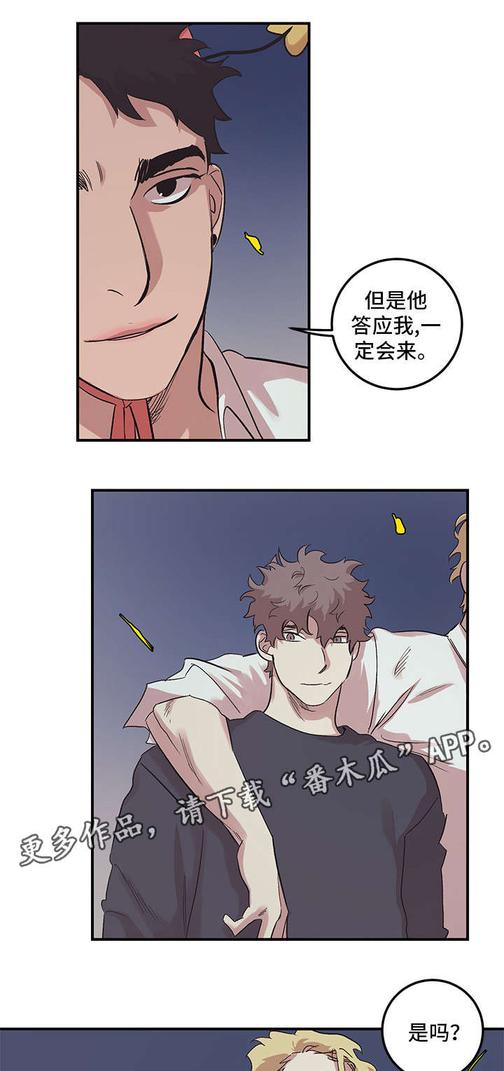 难言的灵敏度漫画,第22章：生日快乐1图