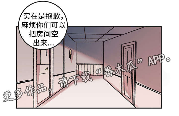 南雁栖归漫画,第10章：撒娇1图