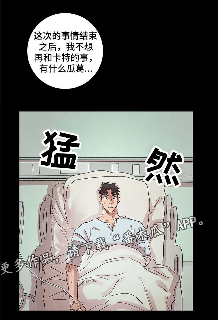 难言之瘾漫画,第24章：数到十1图