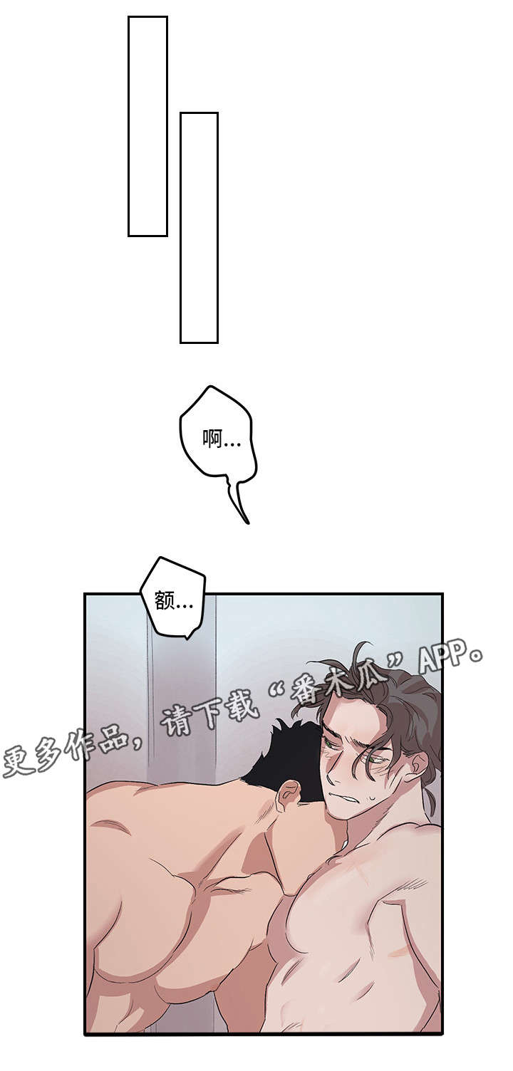 难言之瘾漫画,第17章：没有劈腿1图