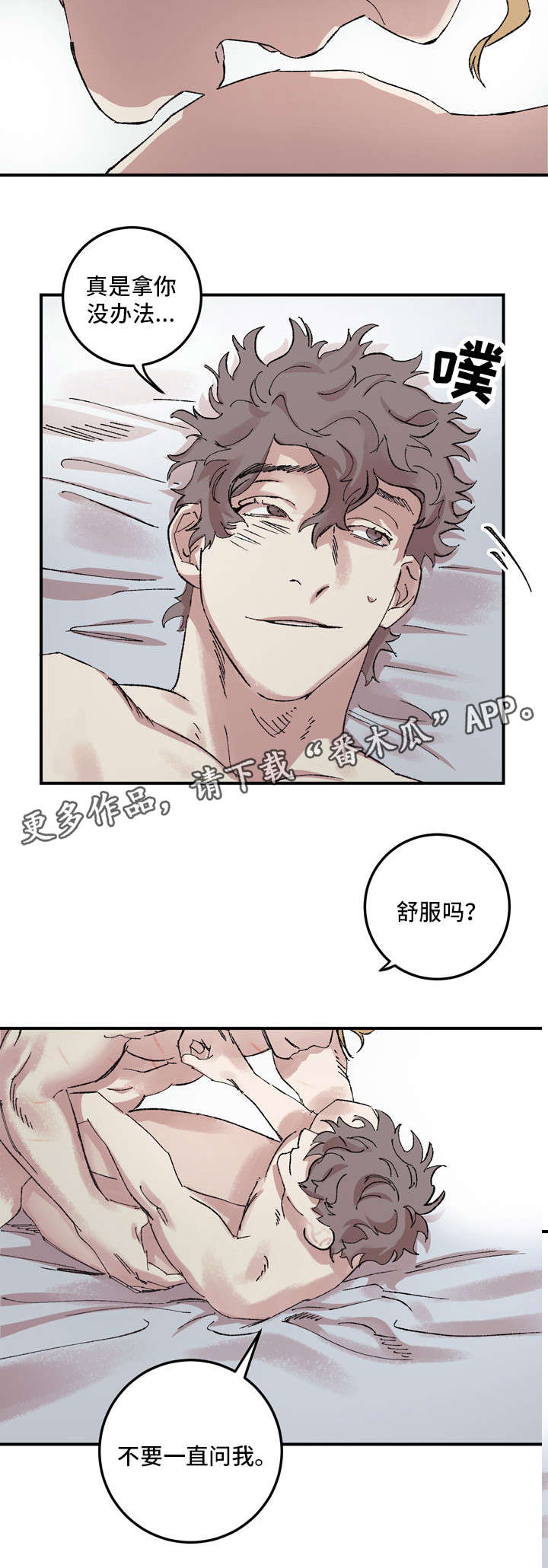 难言也其为气也翻译漫画,第12章：解释2图