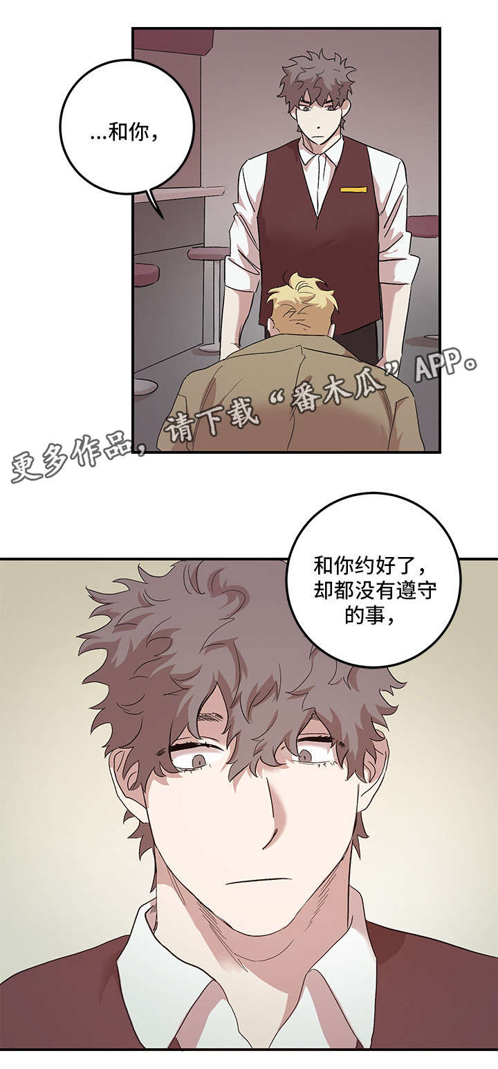 其为气也漫画,第27章：原谅我（完结）1图
