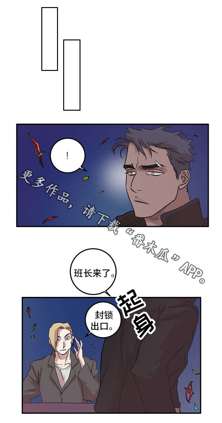 难言婚爱小说漫画,第25章：快叫救护车2图