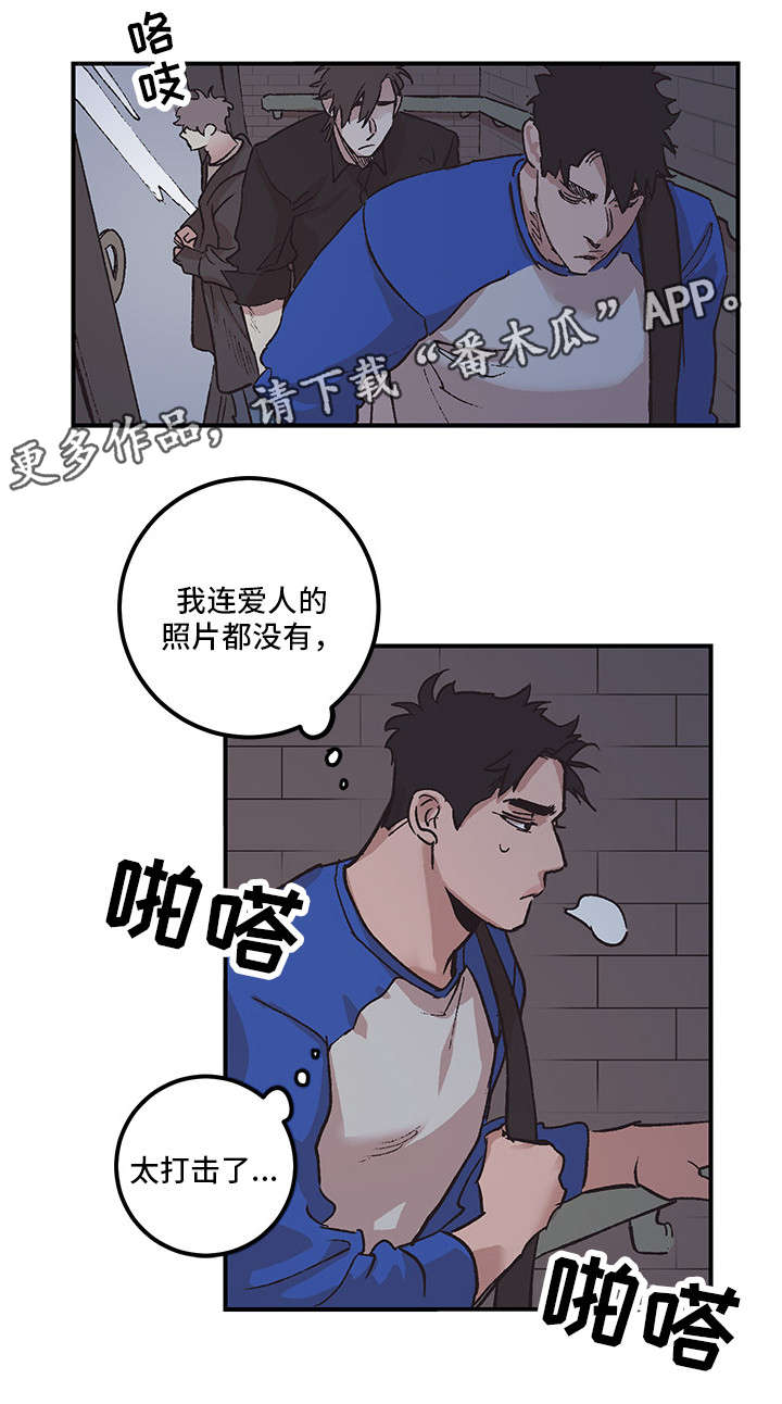 难言之一是什么意思漫画,第4章：一无所知1图