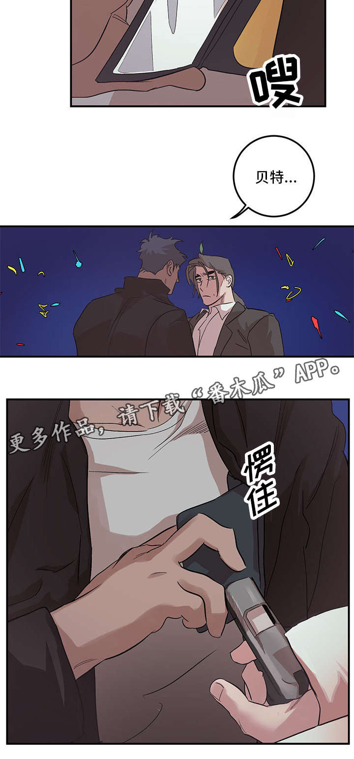 难言婚爱小说漫画,第25章：快叫救护车2图