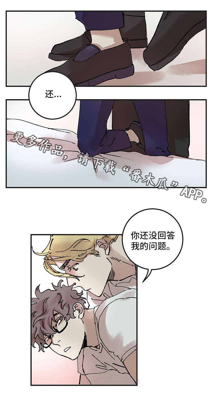 难言之爱原型漫画,第11章：问题1图