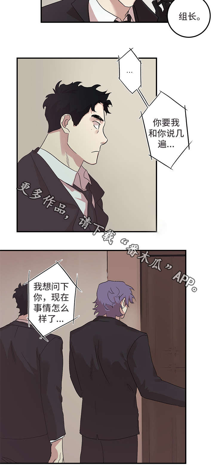 难言之爱的剧情介绍漫画,第19章：挑礼物2图