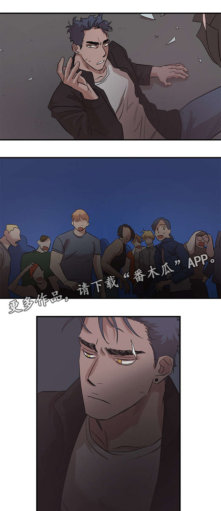 难言之隐李暮夕漫画,第26章：走吧1图