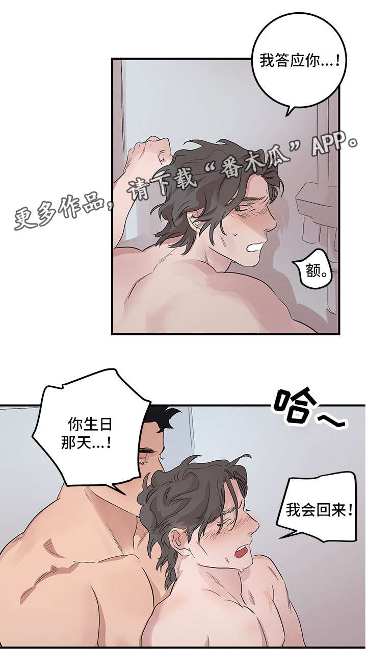 难言爱如火漫画,第17章：没有劈腿1图