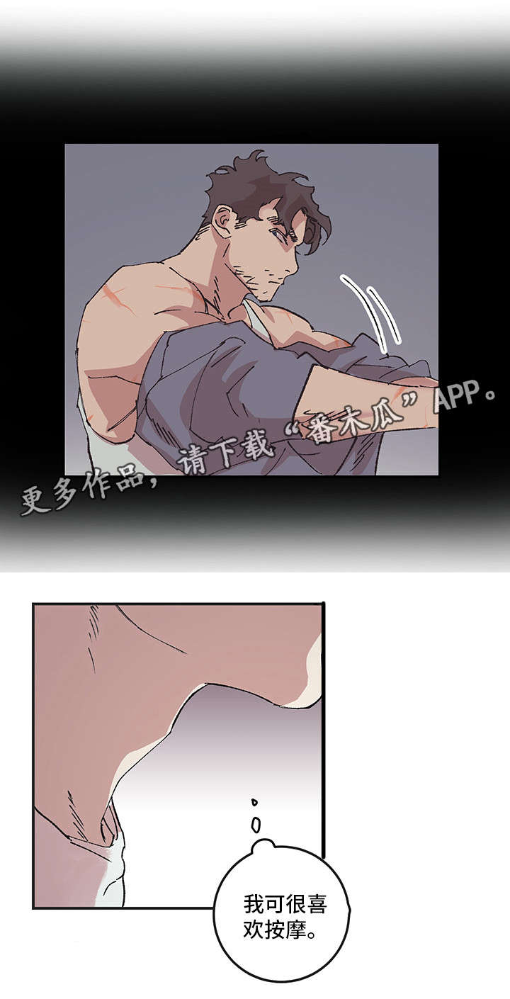 难言之恫是什么意思漫画,第11章：问题2图