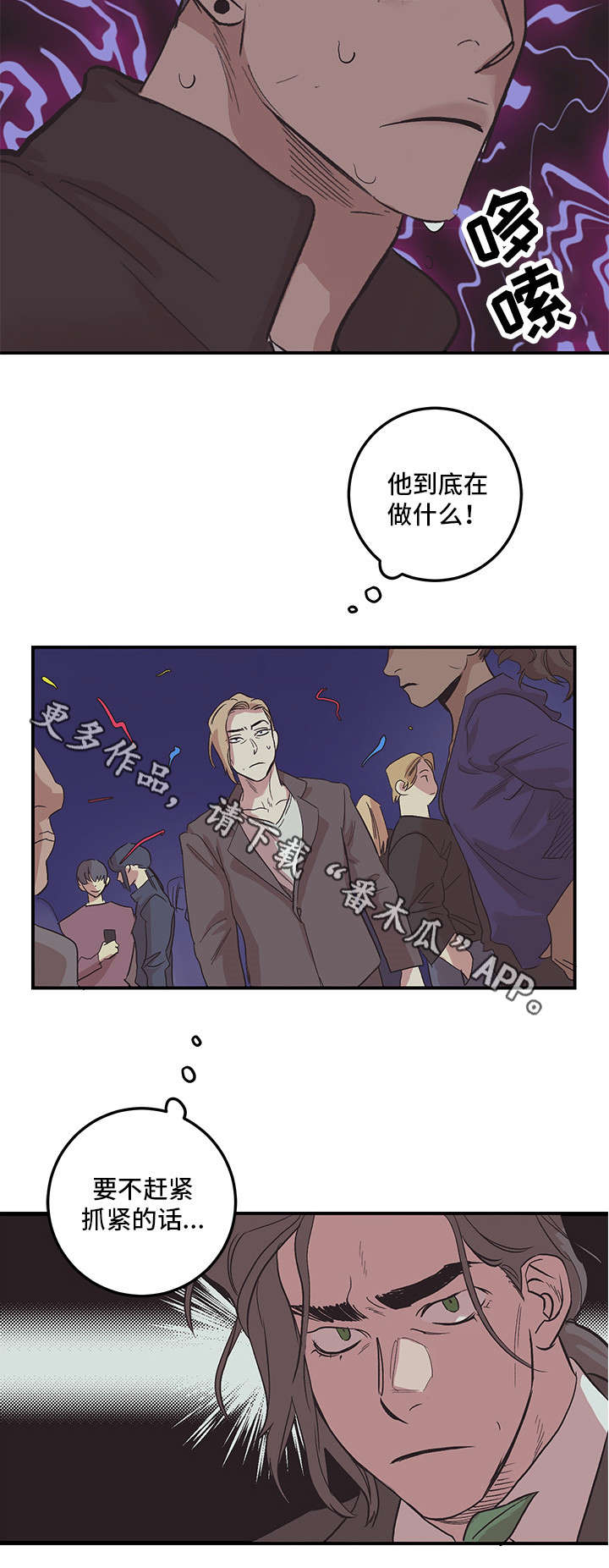 难言之隐李暮夕漫画,第26章：走吧2图