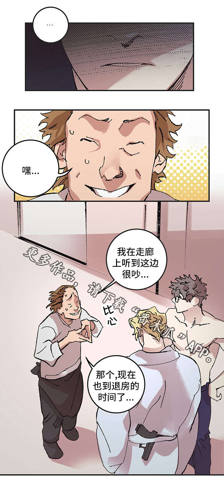 南雁栖归漫画,第10章：撒娇2图