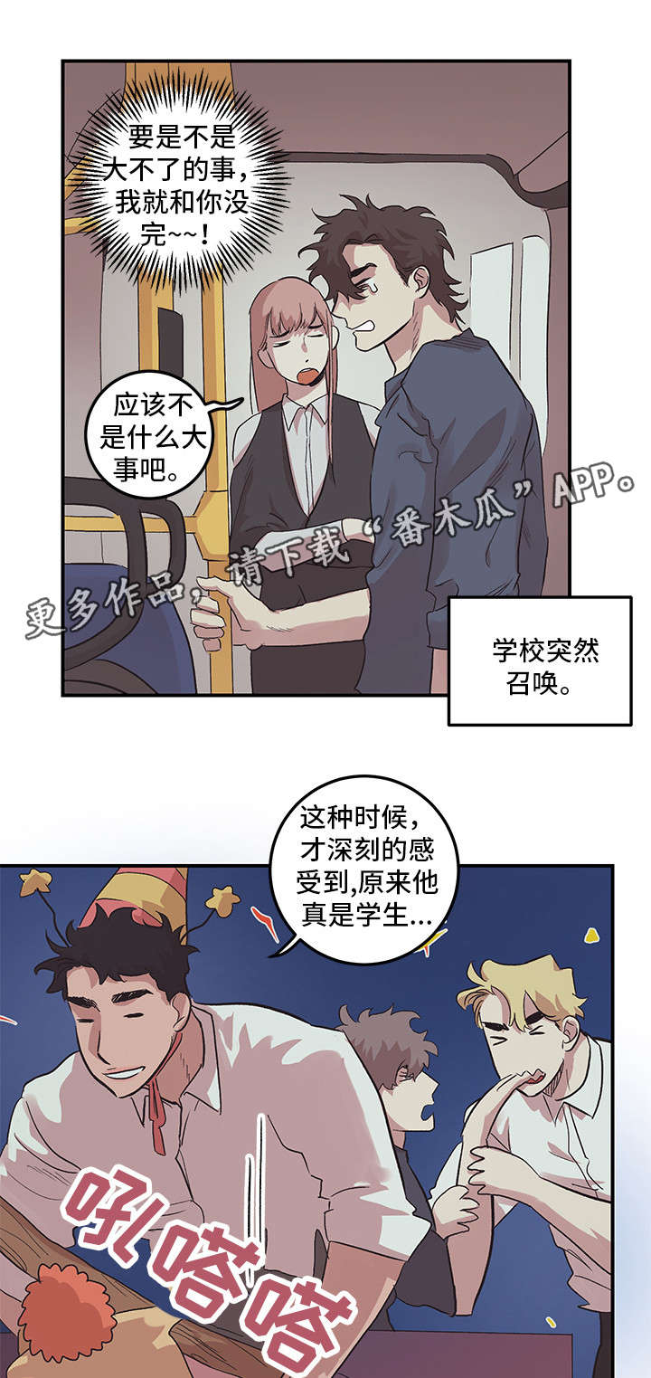 难言的灵敏度漫画,第22章：生日快乐1图