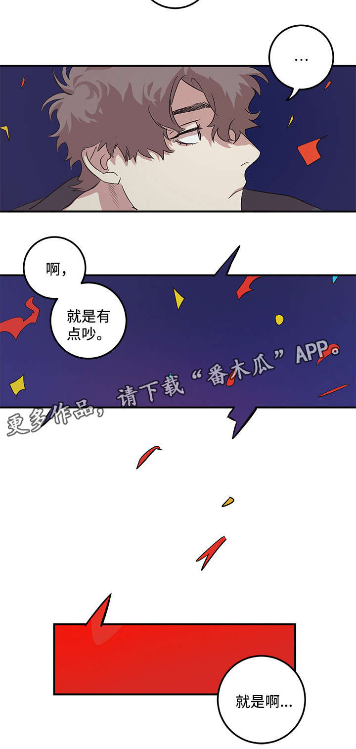 难言之隐漫画,第23章：开始吧2图