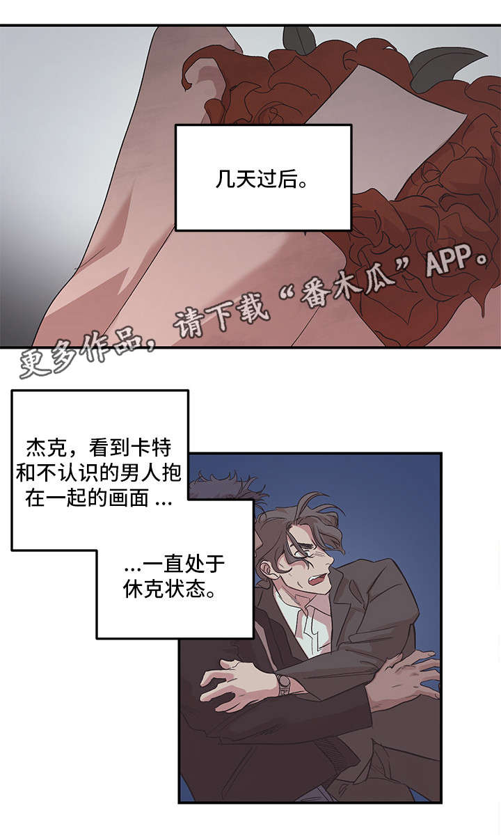 难言其爱漫画,第27章：原谅我（完结）1图