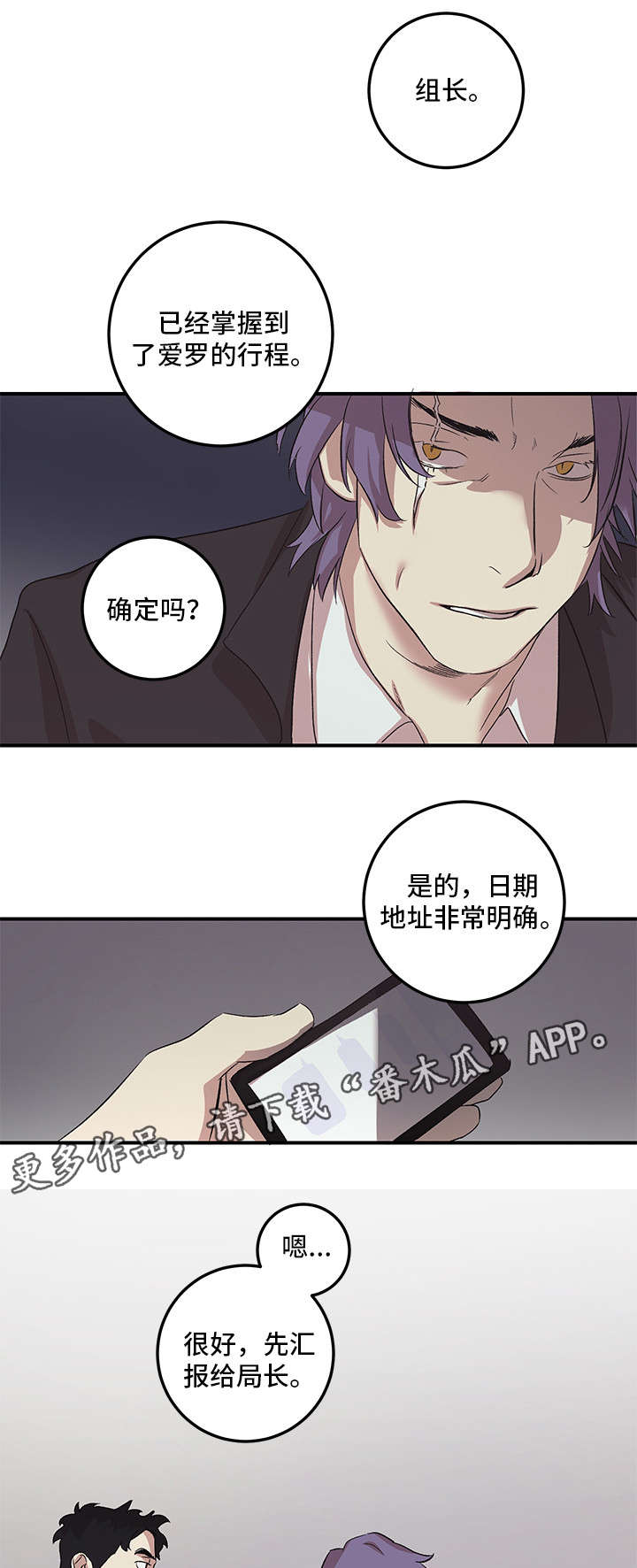 难言之已是什么意思漫画,第18章：有空1图