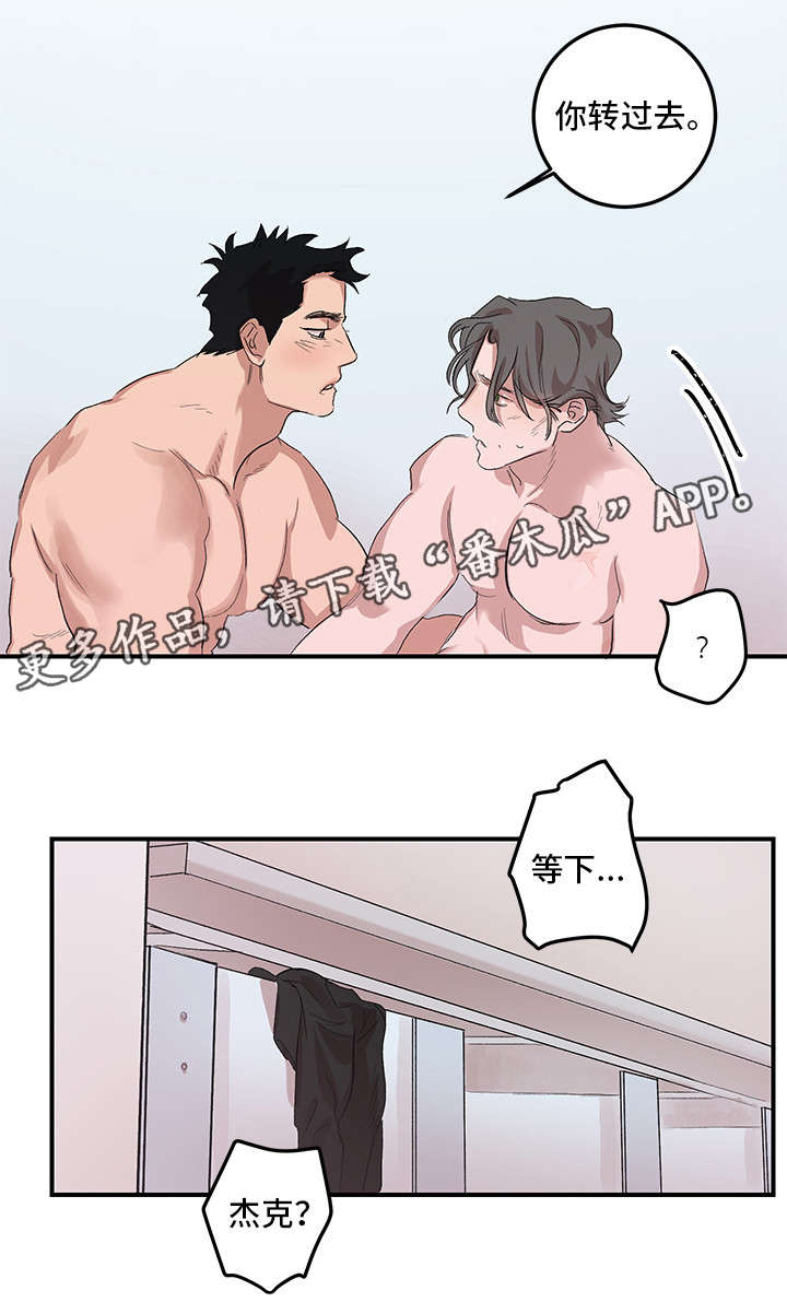 难言之爱原型漫画,第17章：没有劈腿1图