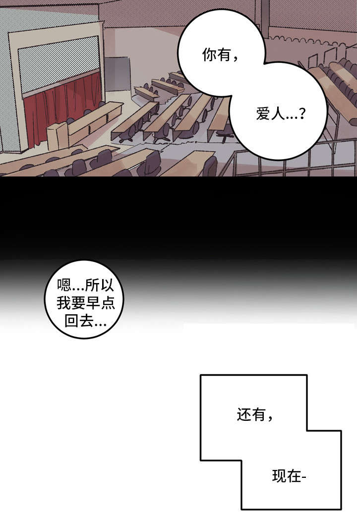 南烟齐聿礼小说全本免费阅读漫画,第13章：高校2图