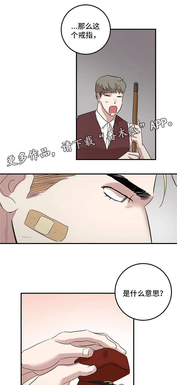 其为气也漫画,第27章：原谅我（完结）2图