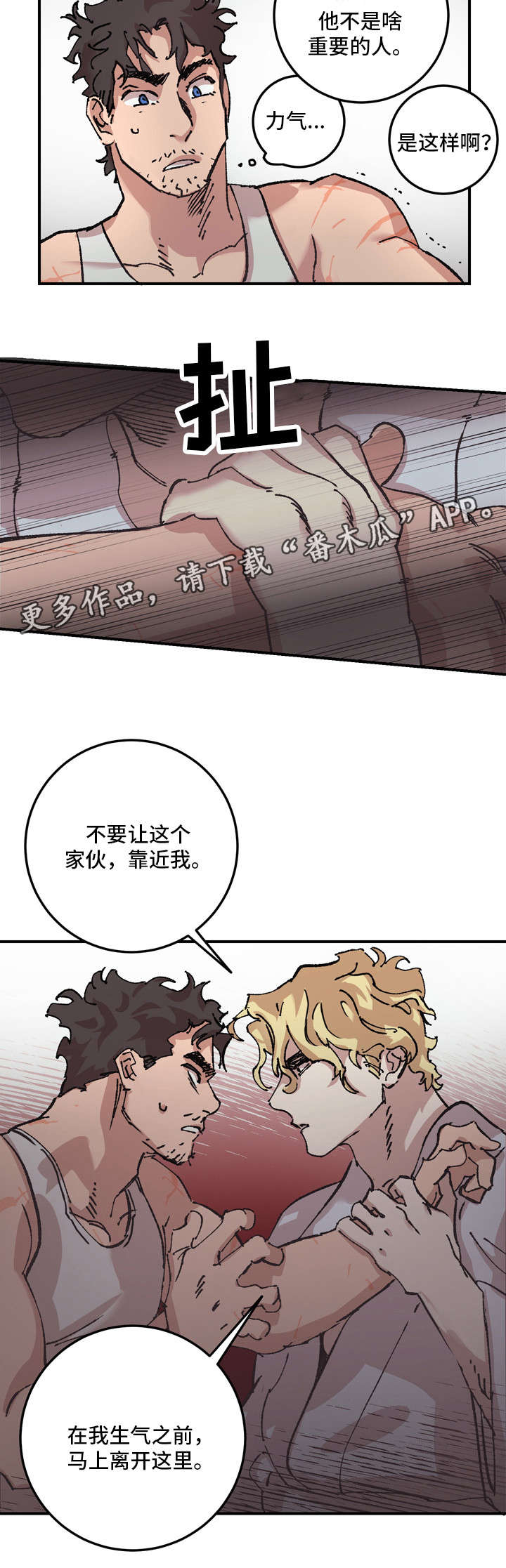 南雁栖归电视剧免费版漫画,第8章：聊聊2图