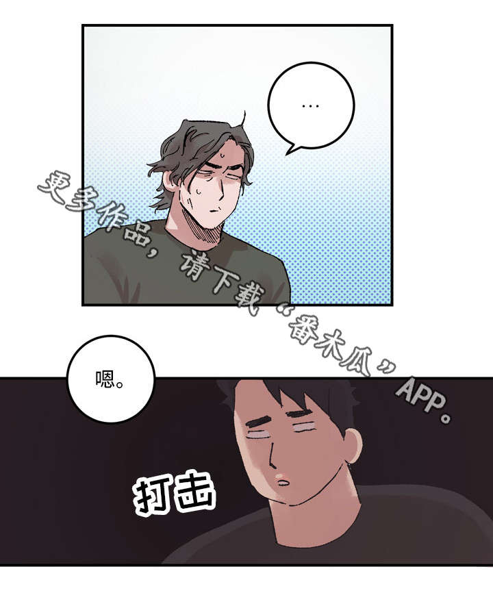 难言也其为气也翻译漫画,第12章：解释1图