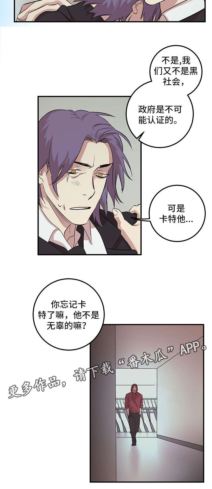 难言情漫画,第20章：诬告2图