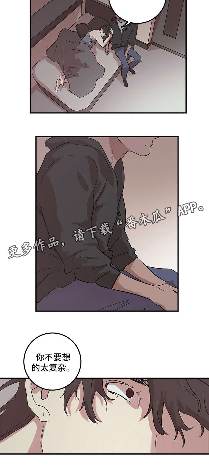 难言之一是什么意思漫画,第21章：梦2图