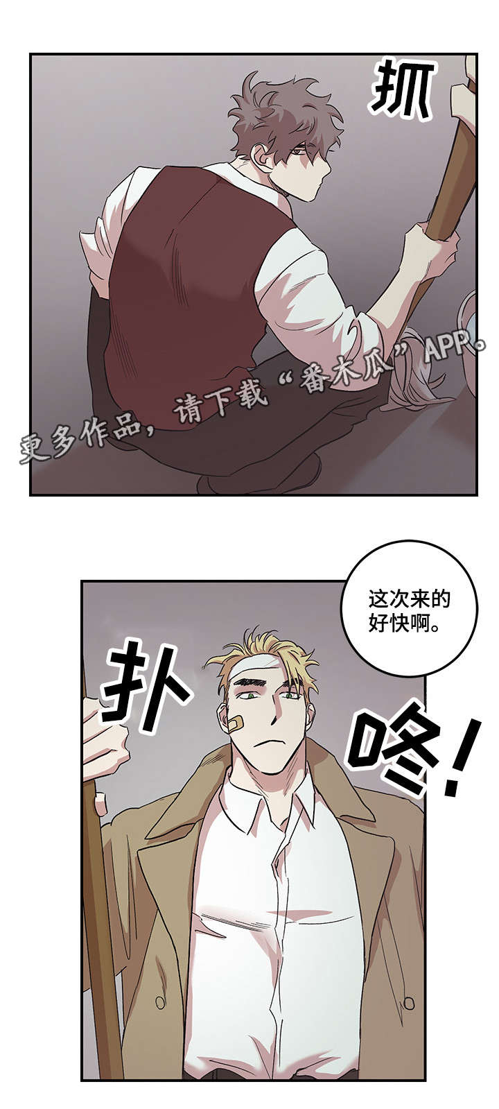 爱在心口难言漫画,第27章：原谅我（完结）1图