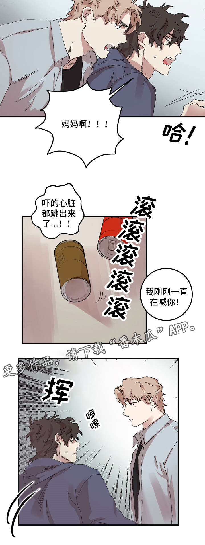 难言vs牧童和平精英直播漫画,第14章：交往2图