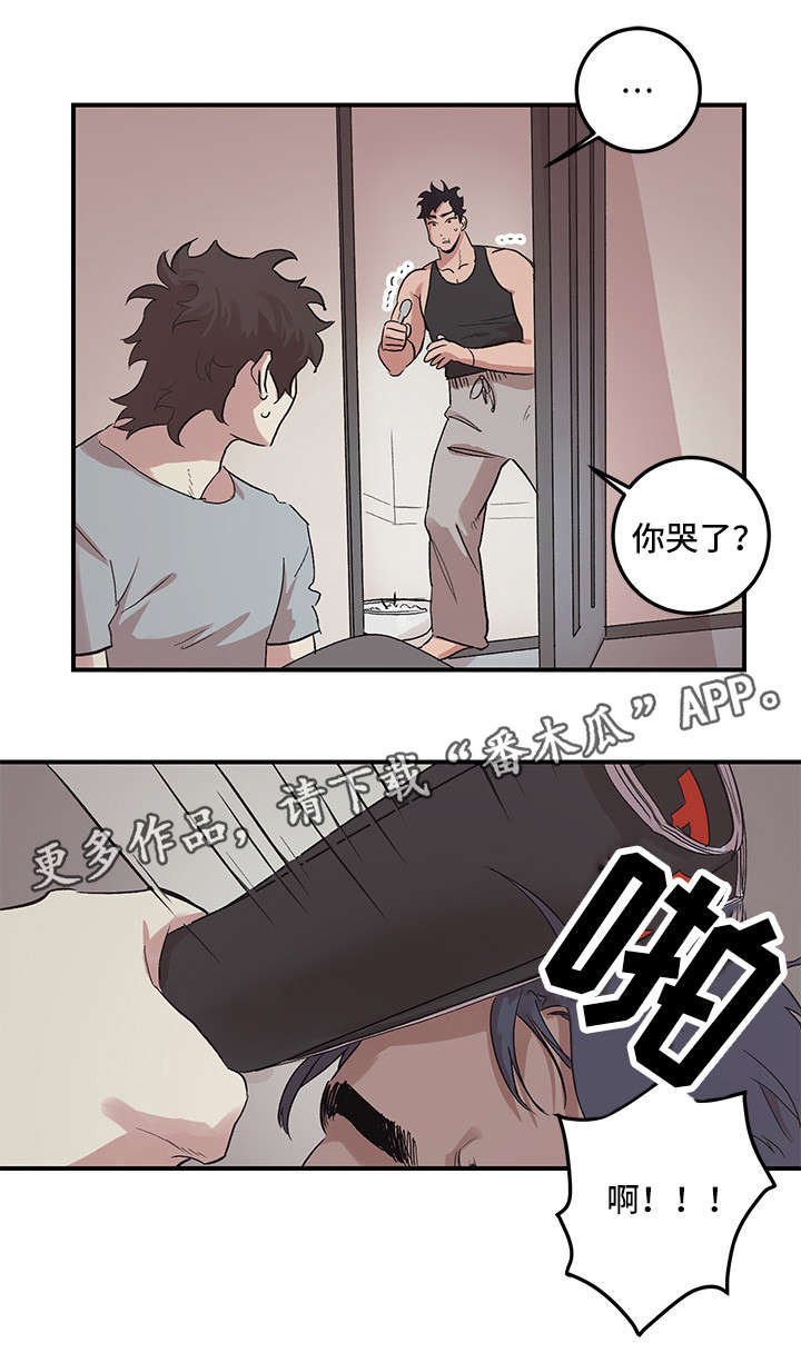 难言之一是什么意思漫画,第21章：梦1图