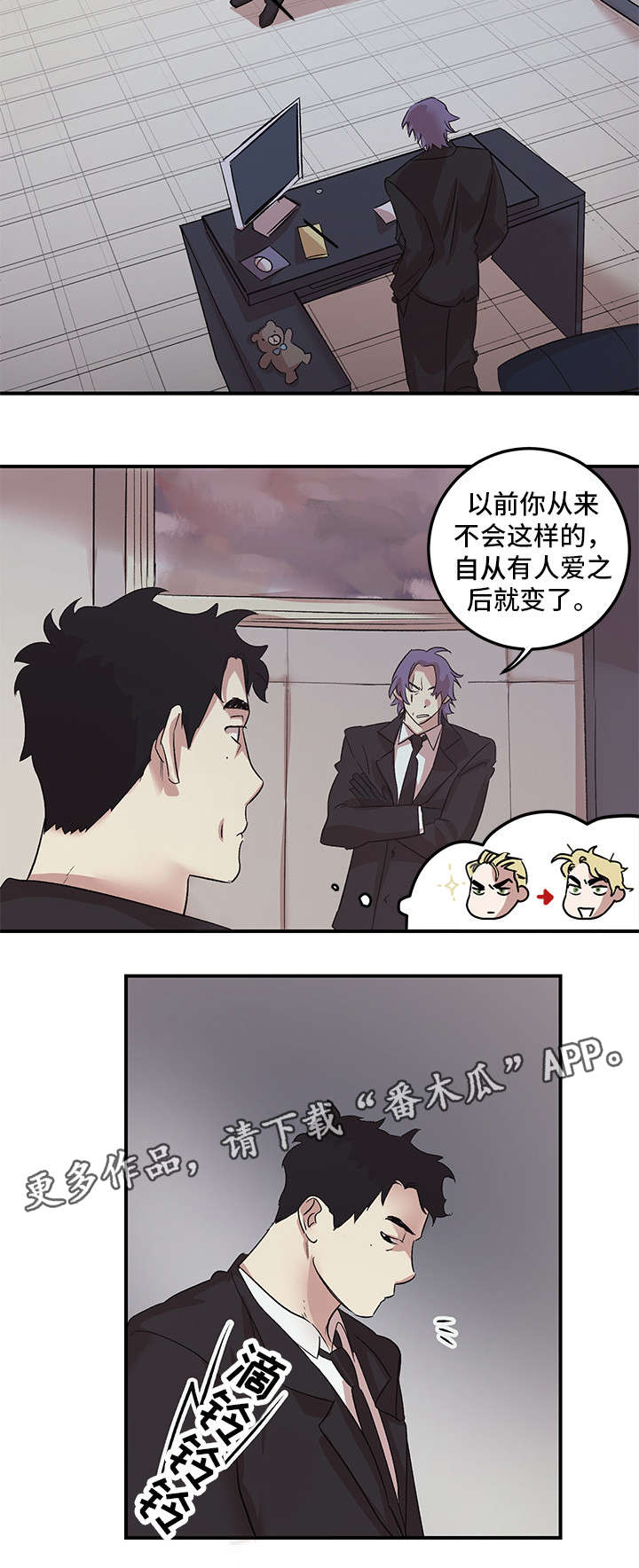 难言之爱电视剧漫画,第18章：有空2图