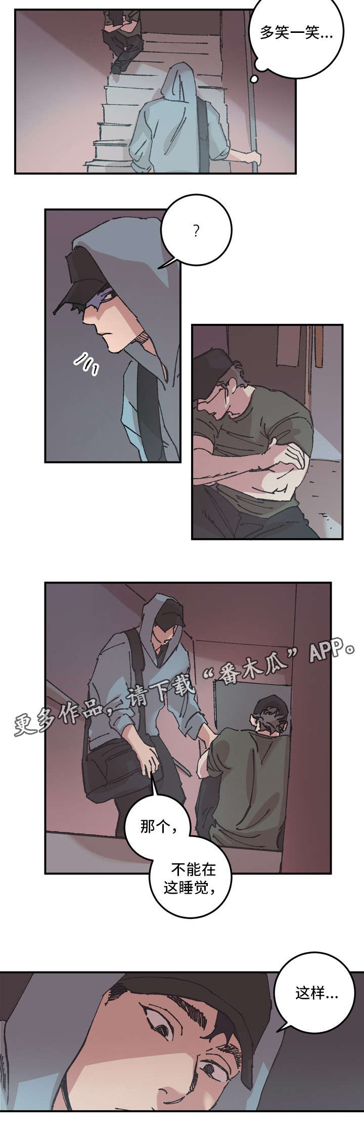 难言也其为气也翻译漫画,第9章：对不起2图