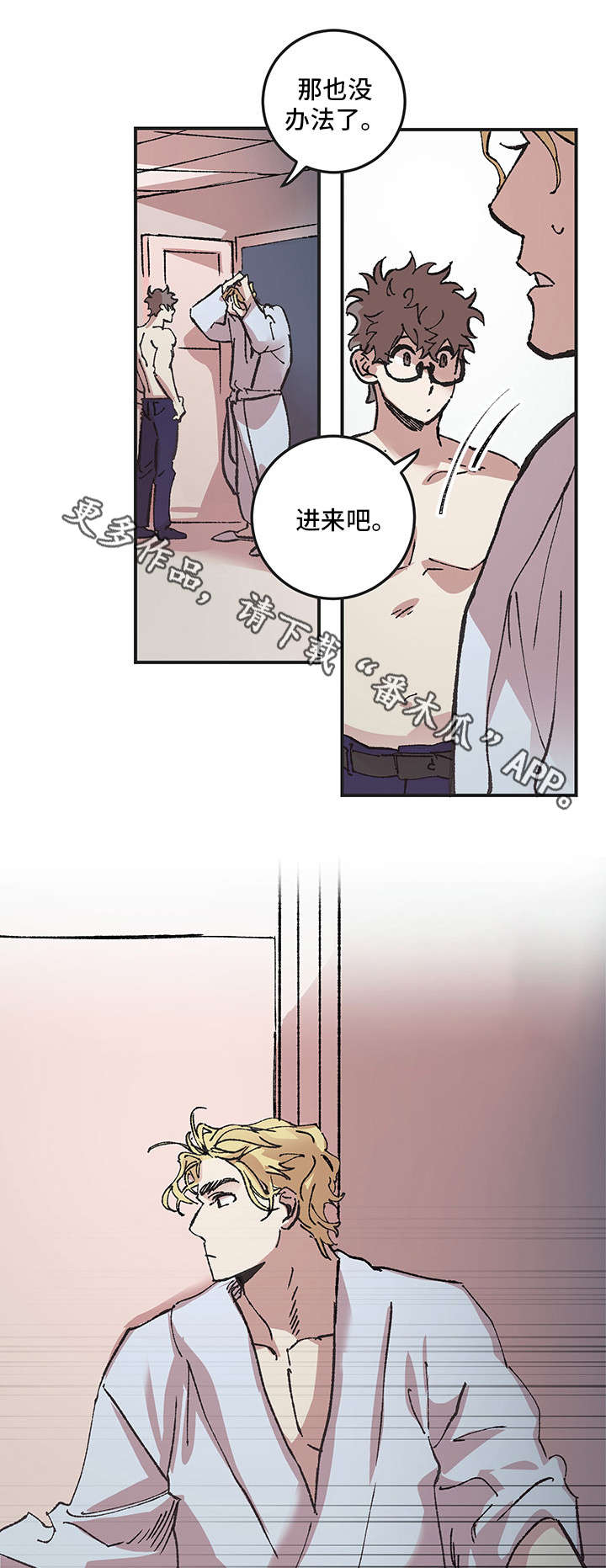 难言其辞漫画,第9章：对不起1图