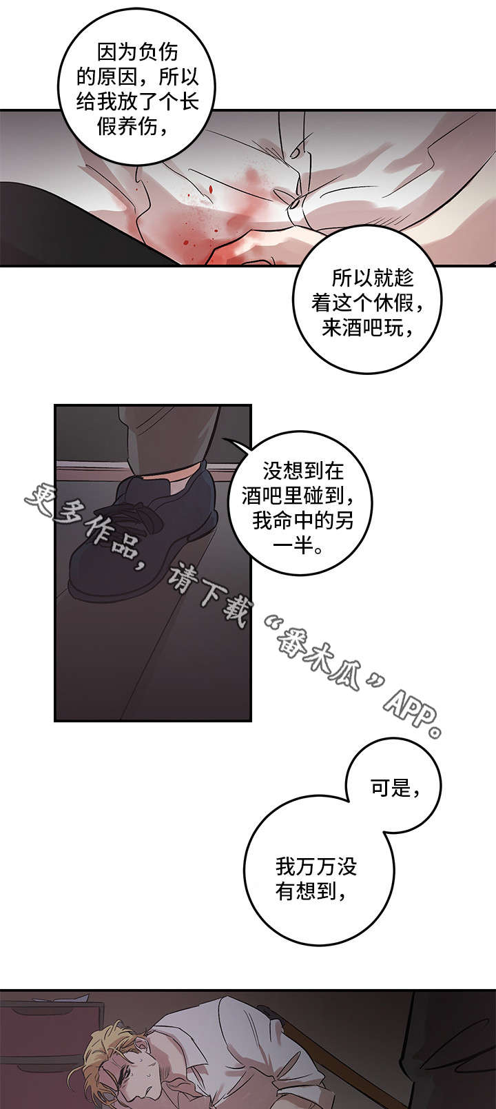 难言之隐漫画,第23章：开始吧1图