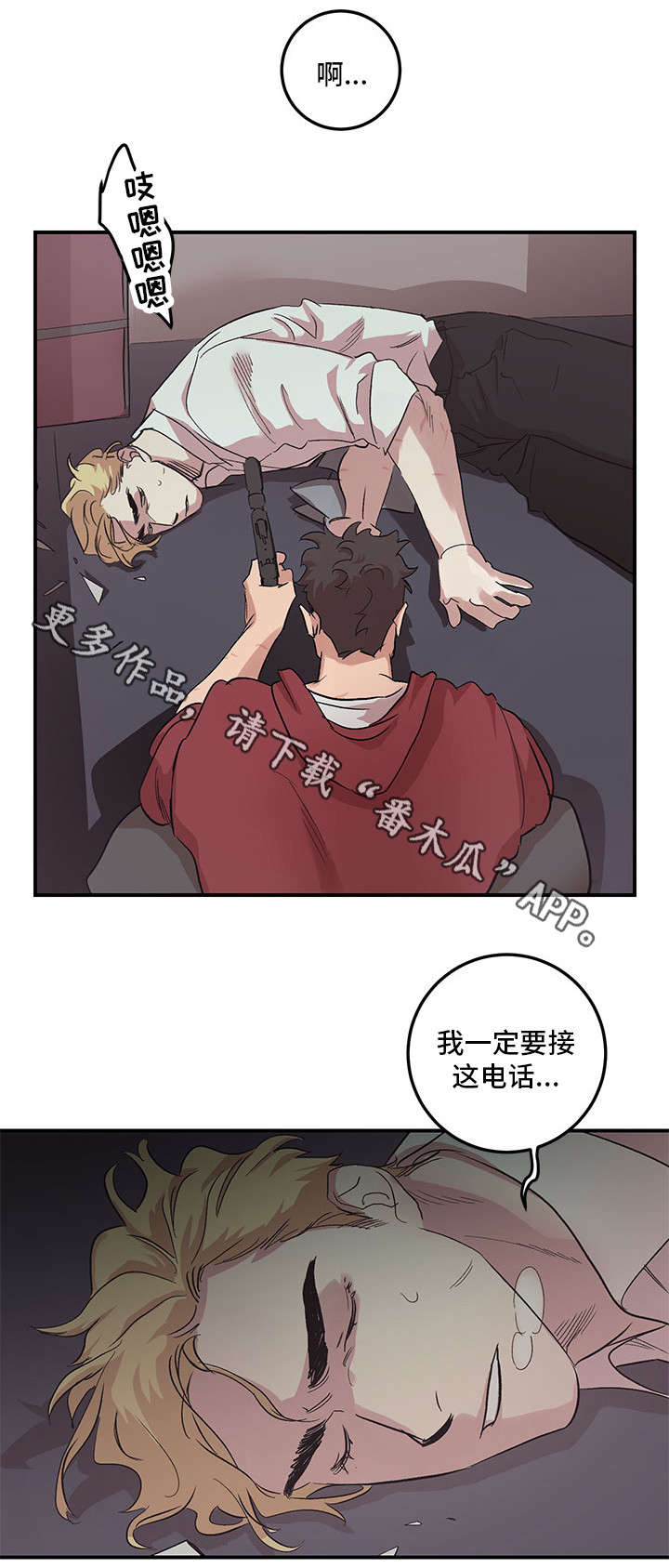 难言情漫画,第25章：快叫救护车2图