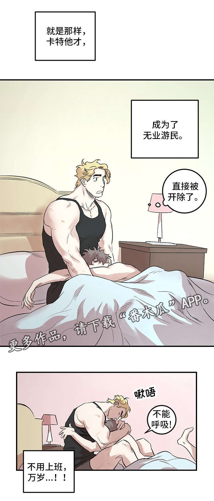 难言之矣的意思漫画,第20章：诬告2图