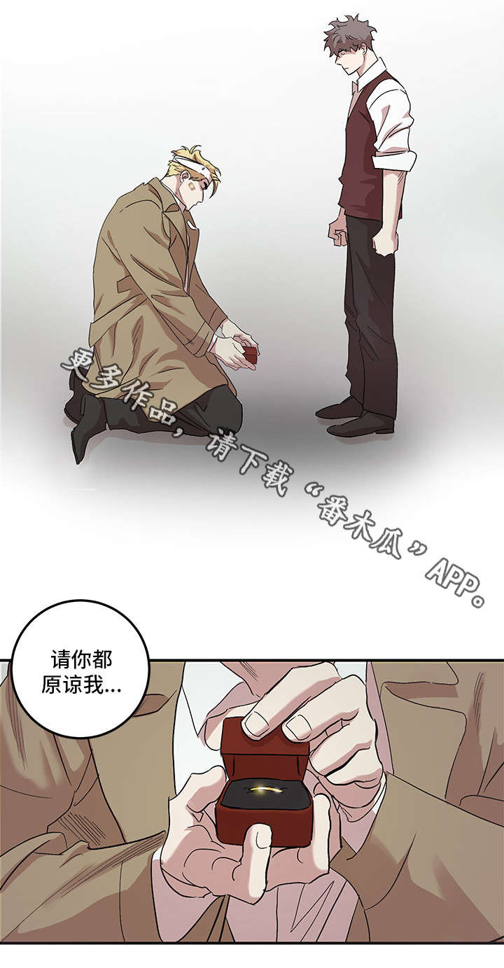其为气也漫画,第27章：原谅我（完结）2图