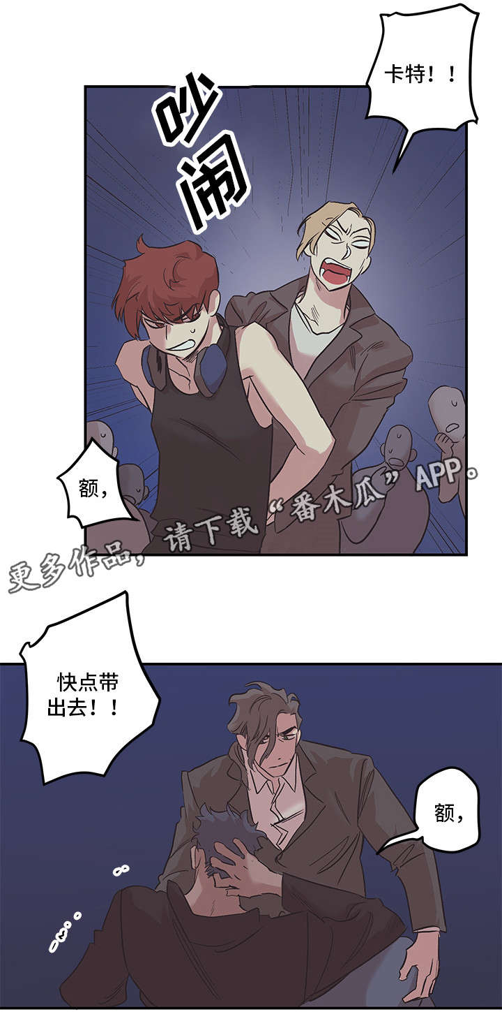 难言之隐李暮夕漫画,第26章：走吧2图