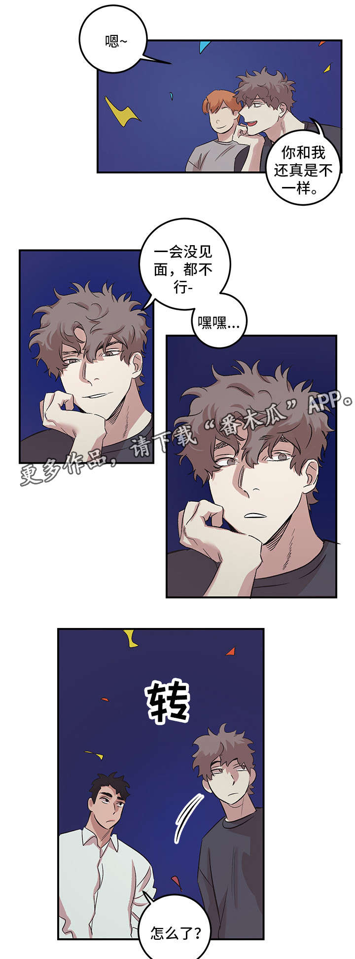 难言之隐漫画,第23章：开始吧1图