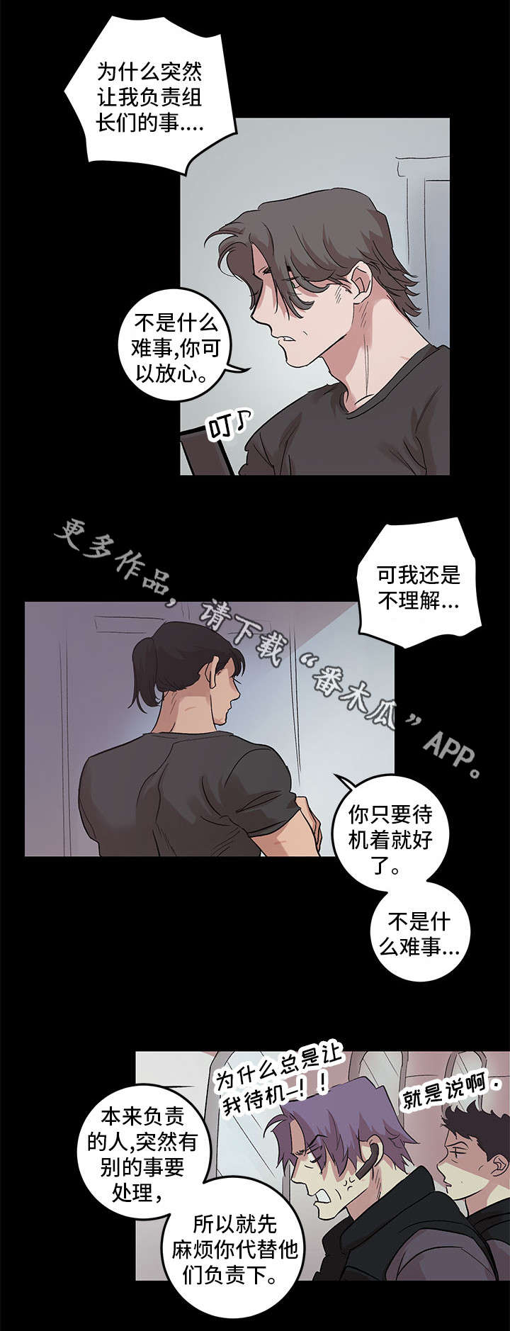 难言之瘾漫画,第24章：数到十1图