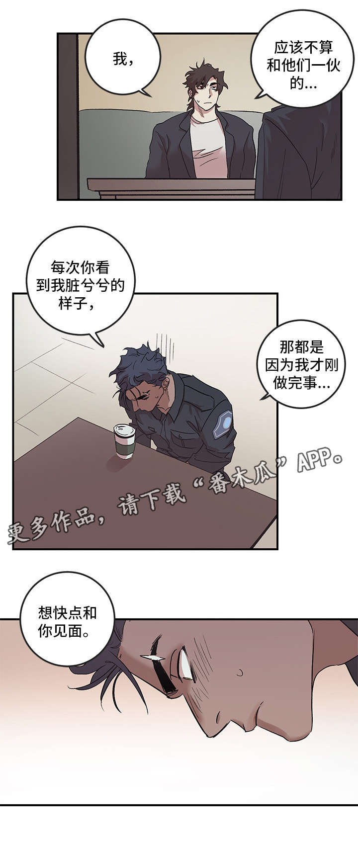 南燕琴漫画,第27章：原谅我（完结）1图